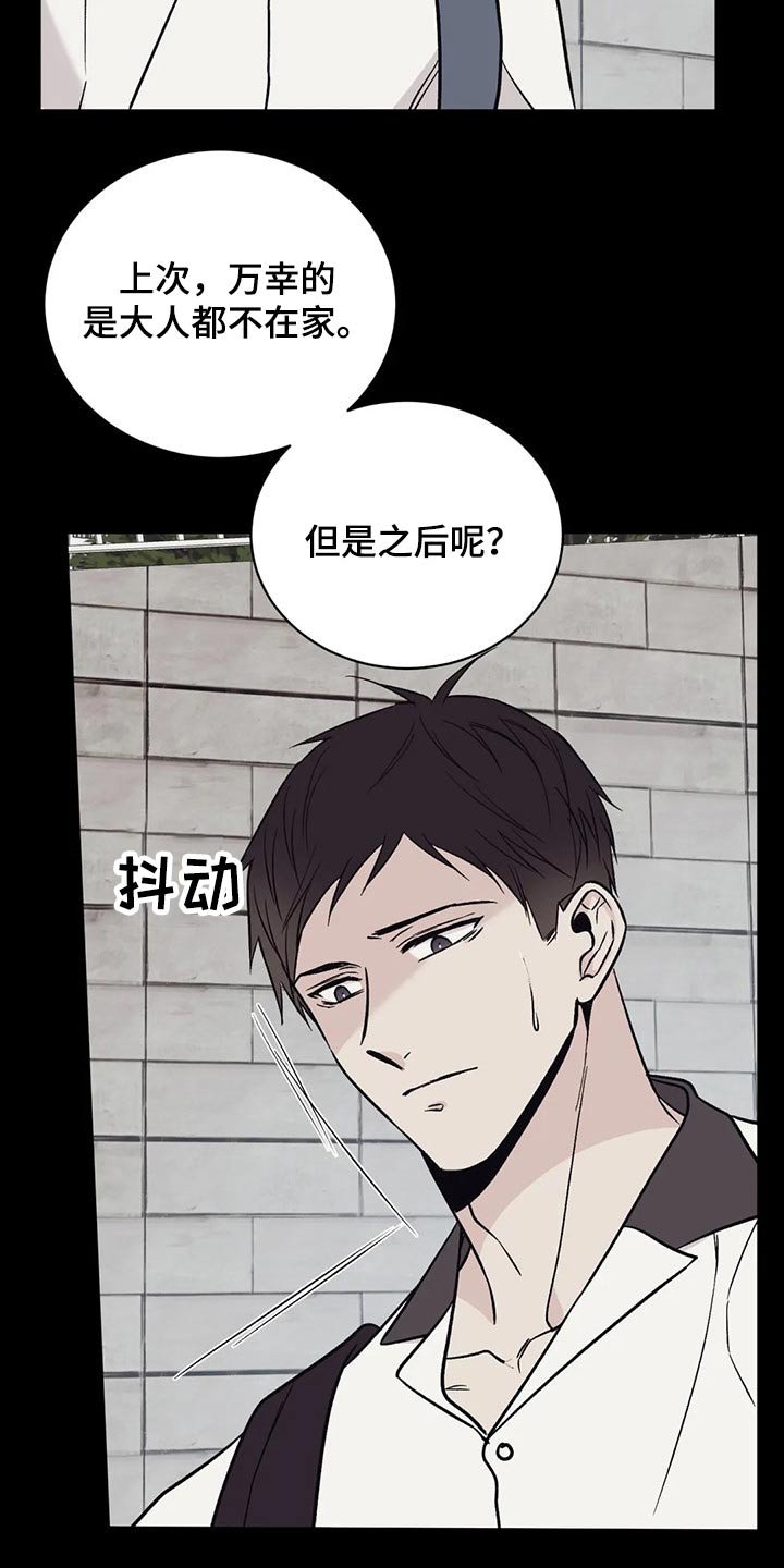 第31章：沉默