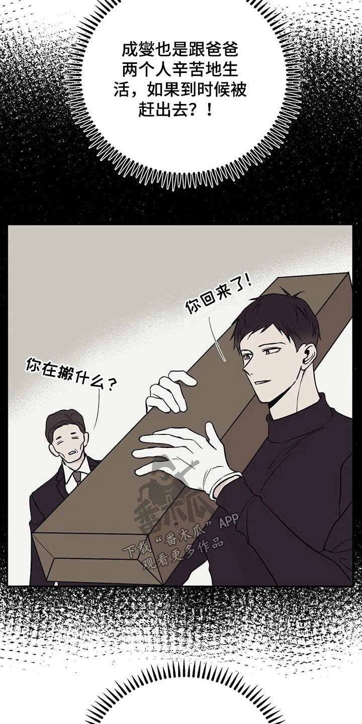 第31章：沉默