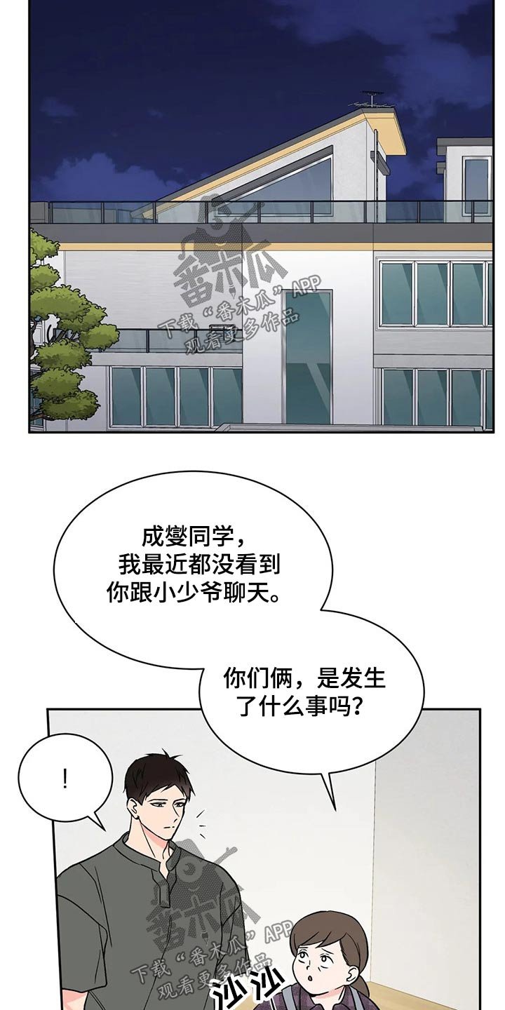 第31章：沉默