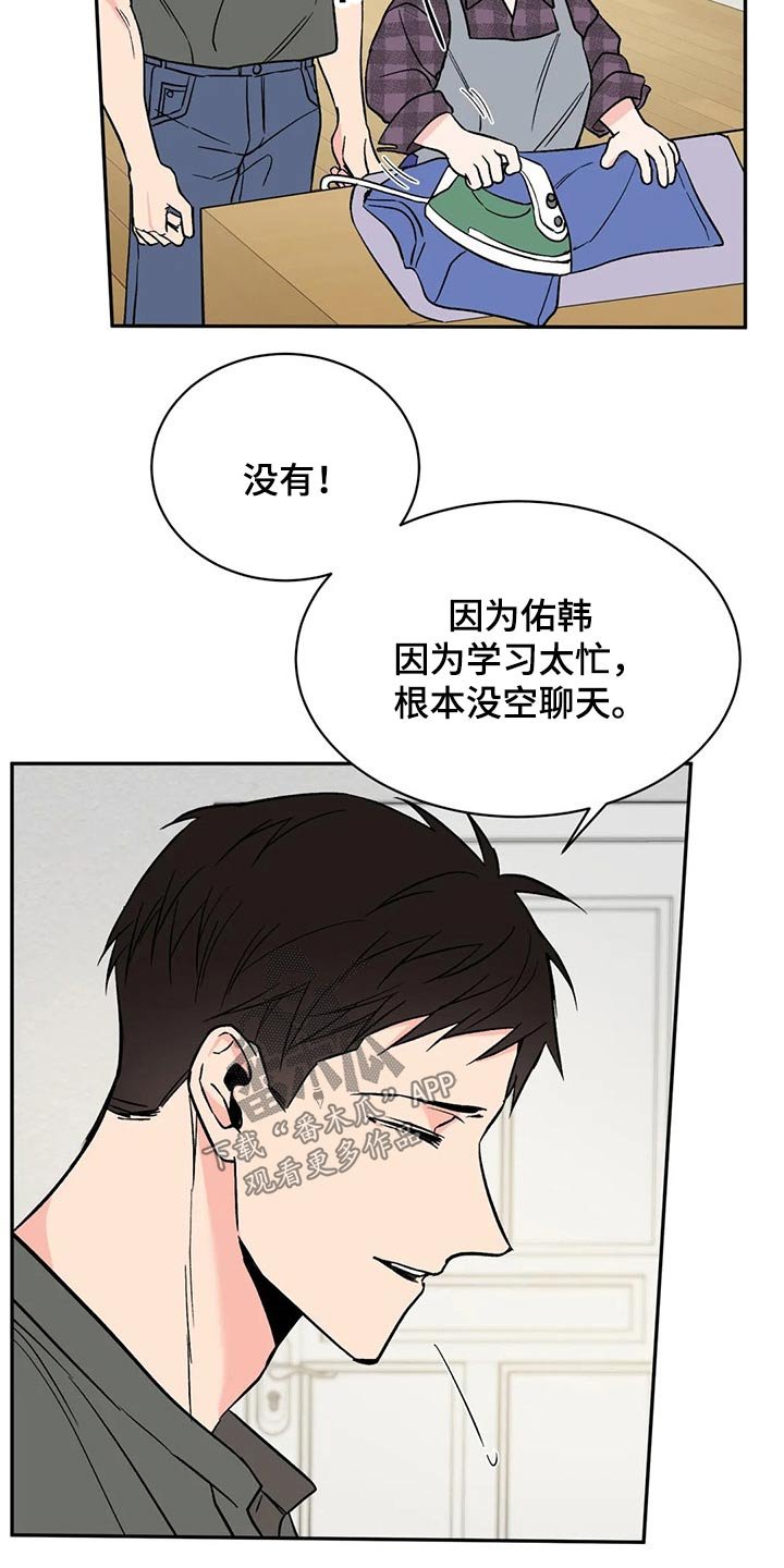 第31章：沉默