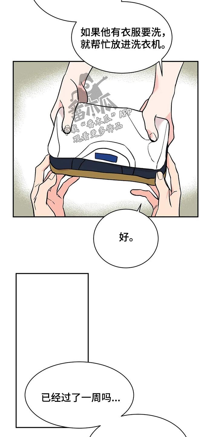 第31章：沉默
