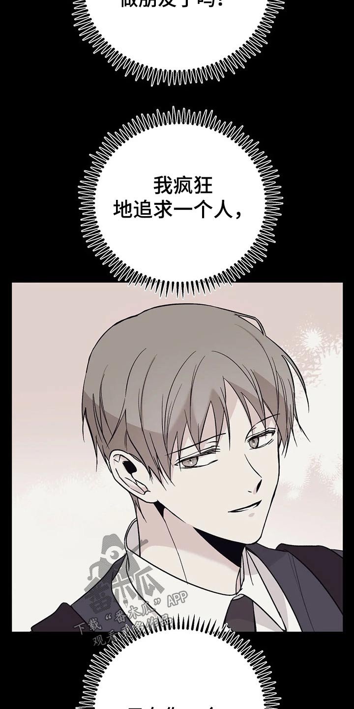 第32章：我们之间