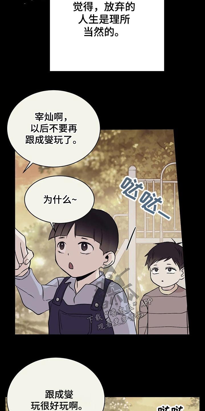 第32章：我们之间