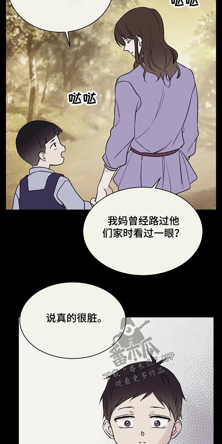 第32章：我们之间