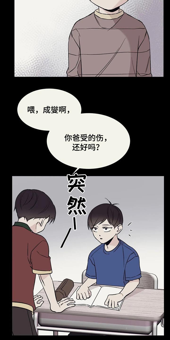 第32章：我们之间
