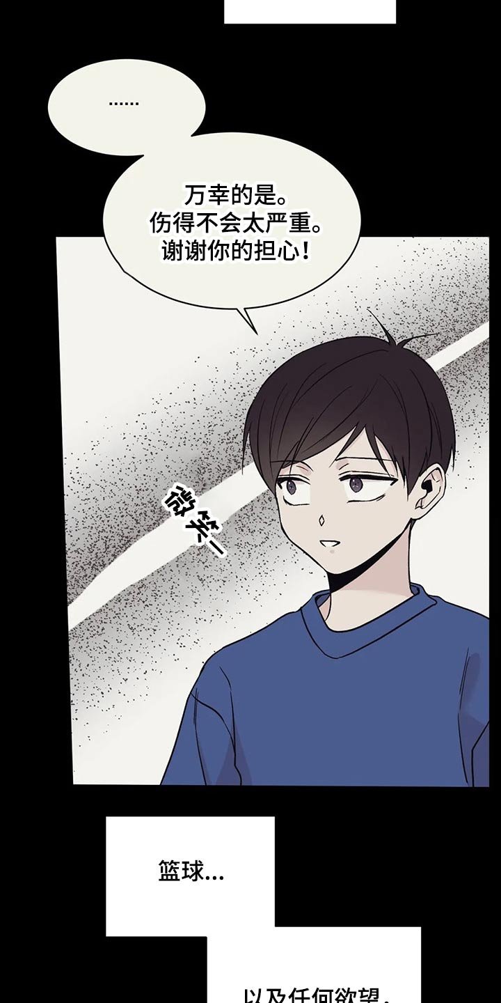 第32章：我们之间