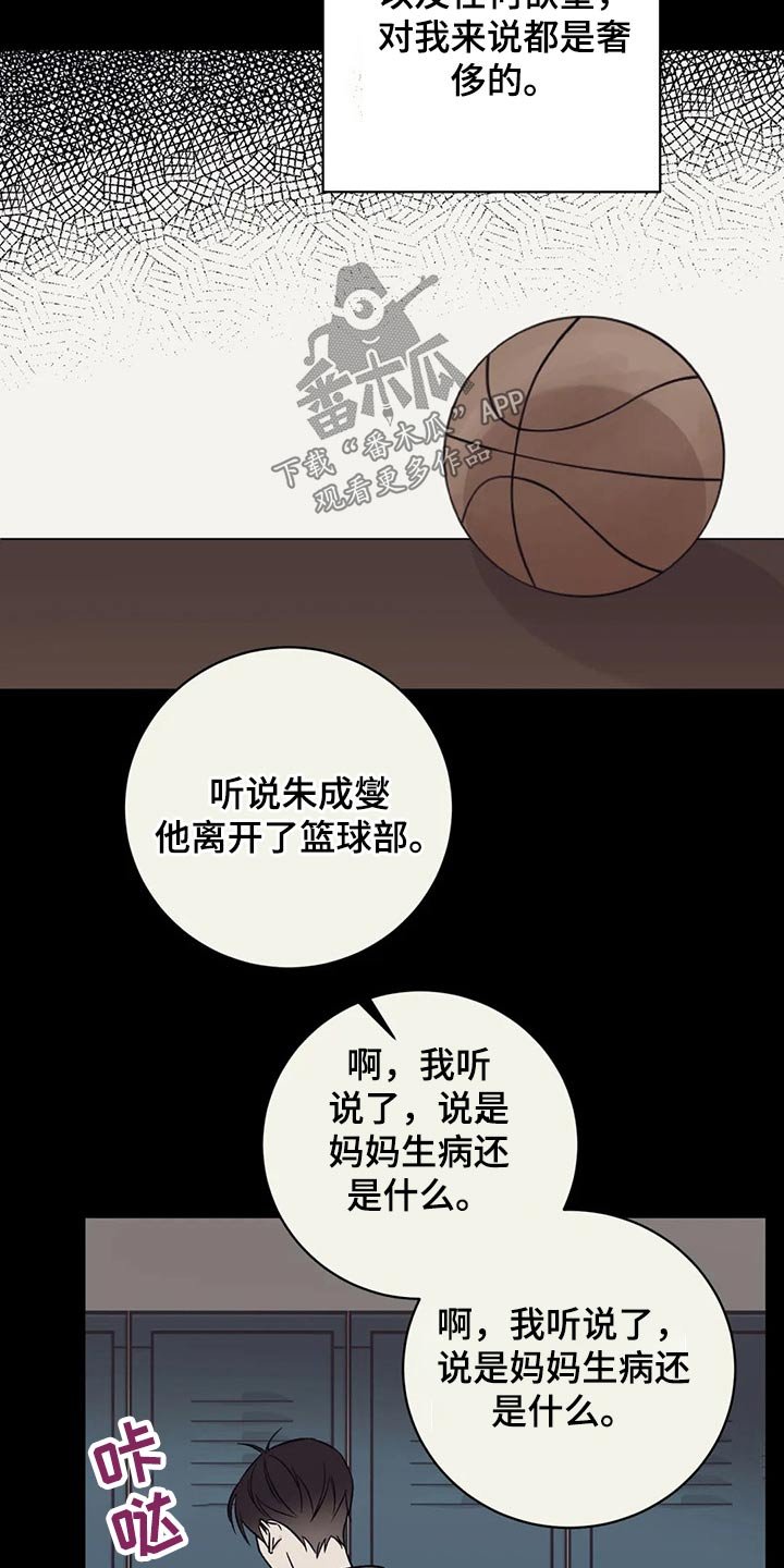 第32章：我们之间