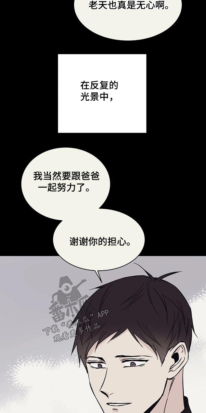 第32章：我们之间