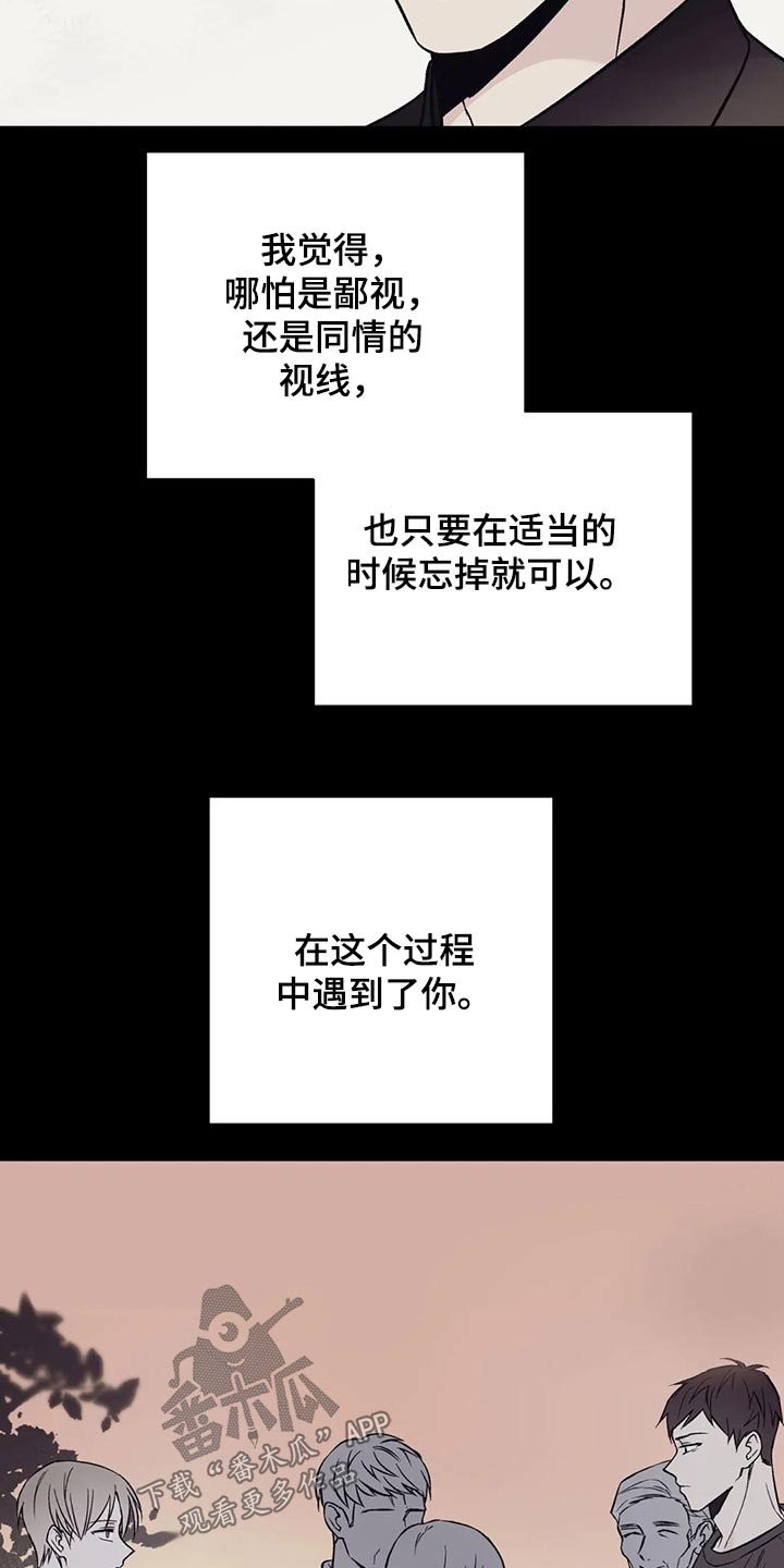 第32章：我们之间