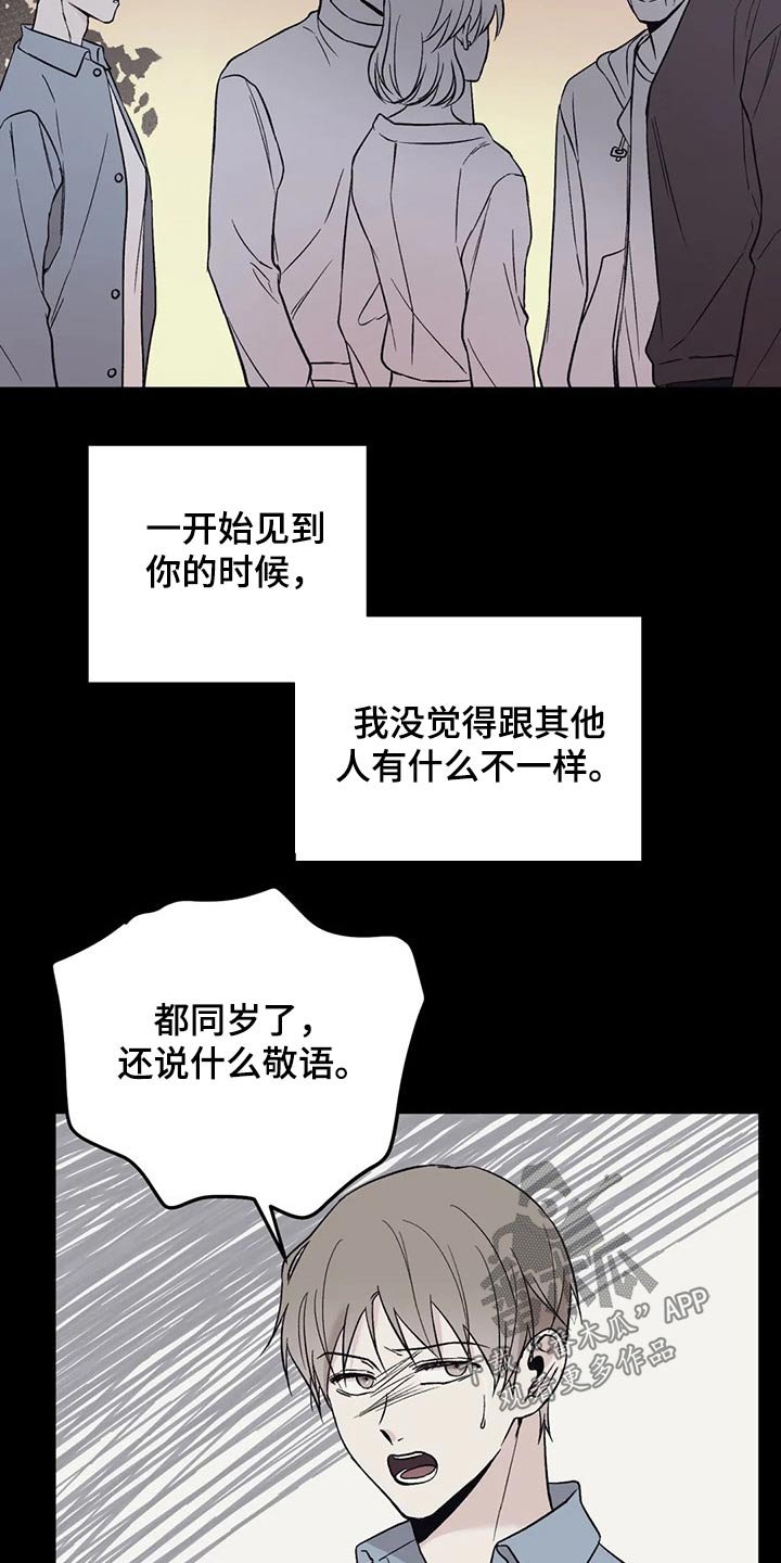 第32章：我们之间