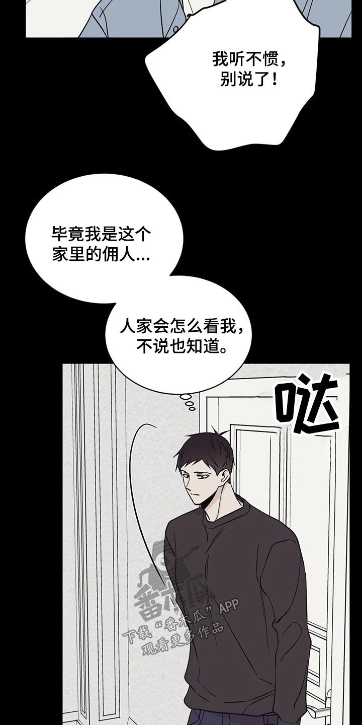 第32章：我们之间