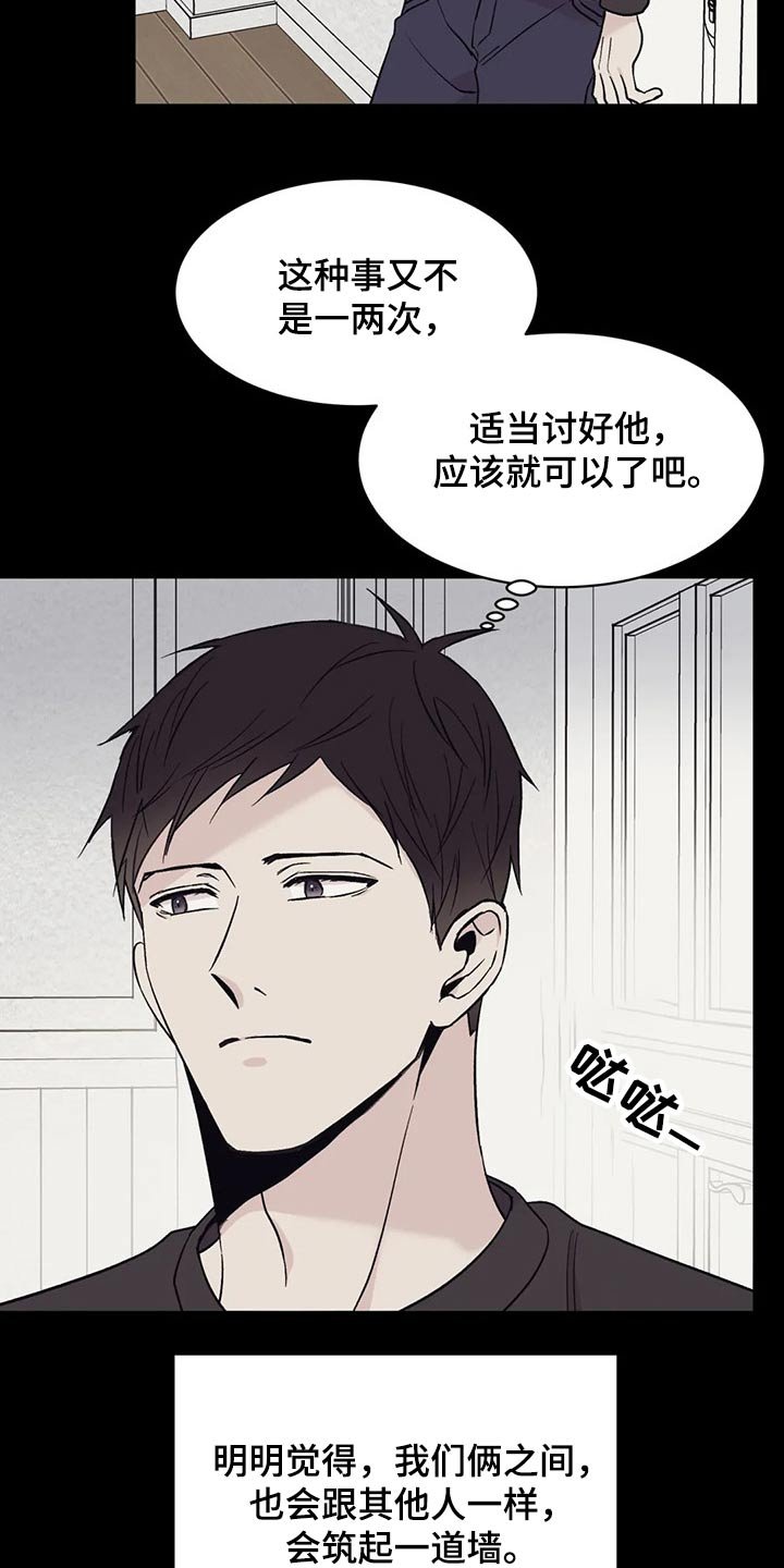 第32章：我们之间