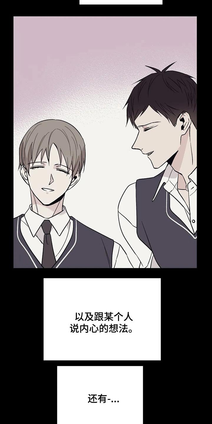 第32章：我们之间