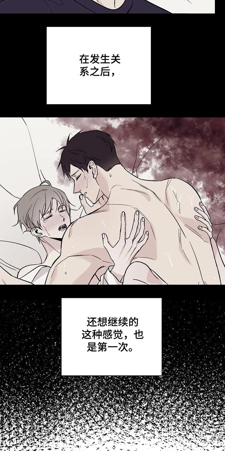 第32章：我们之间