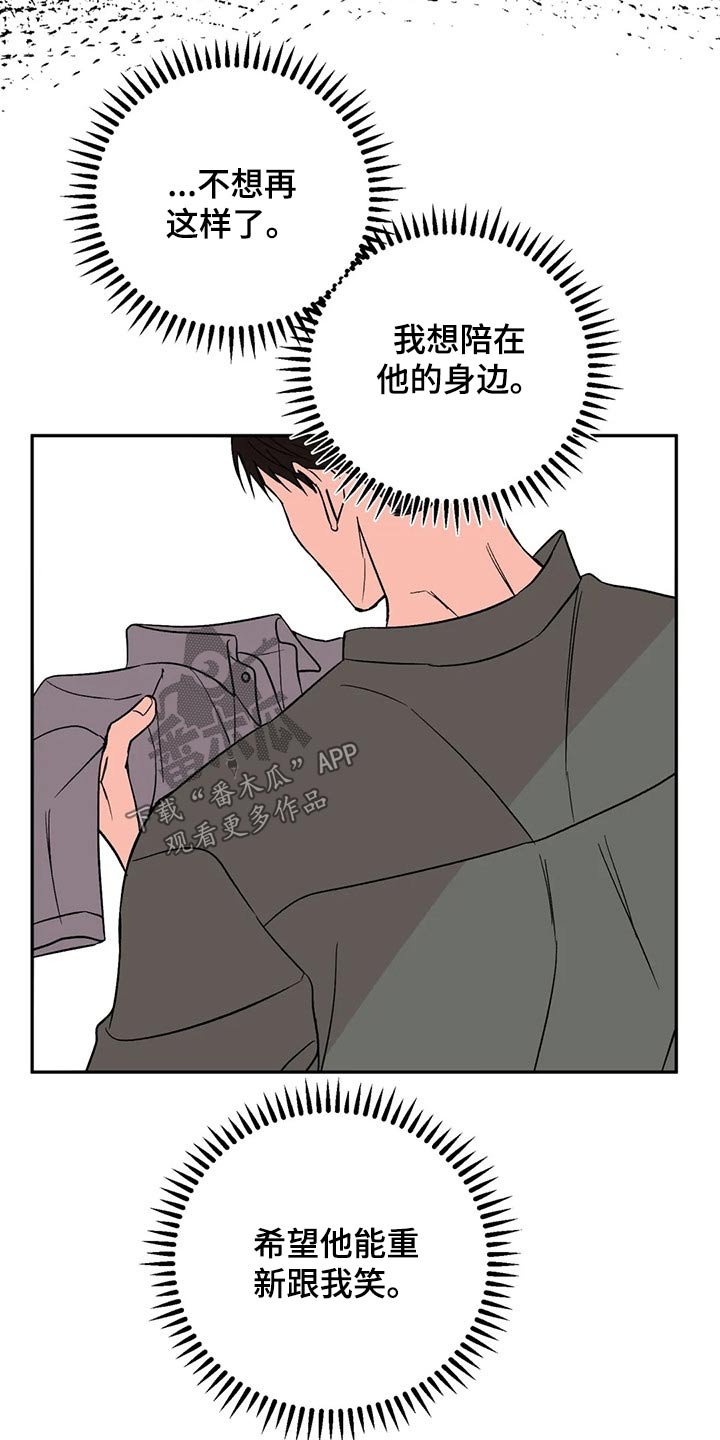 第32章：我们之间