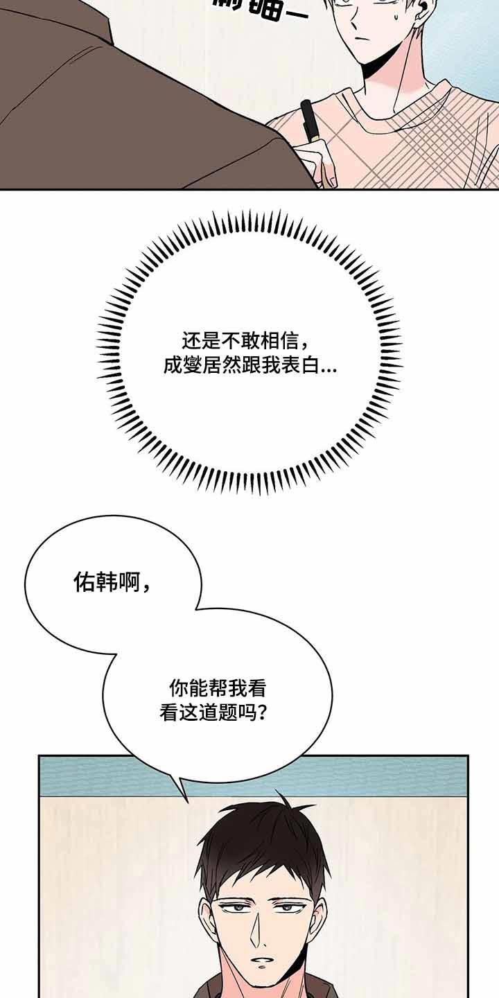 第33章：因素