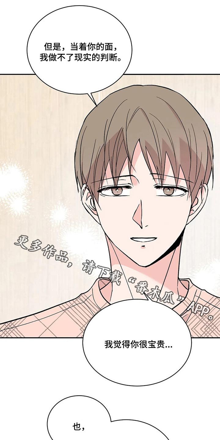第34章：宝贵