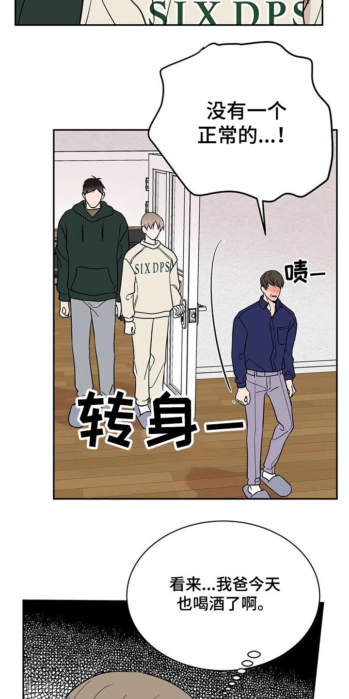 第35章：父亲