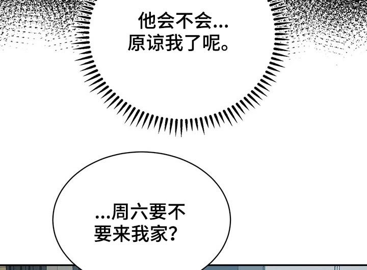 第37章：出租屋