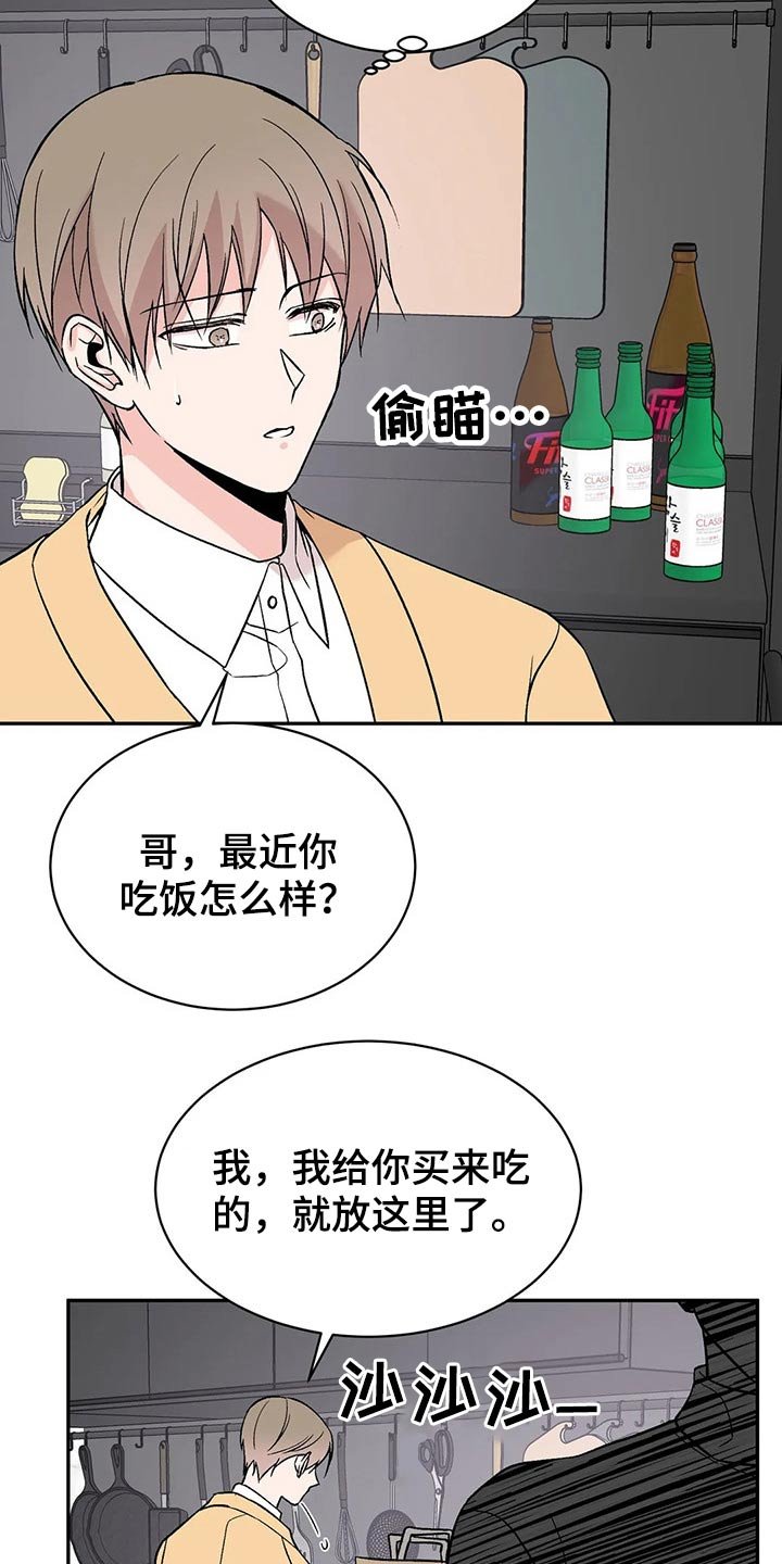 第37章：出租屋