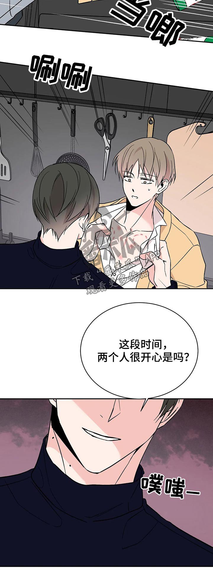 第37章：出租屋