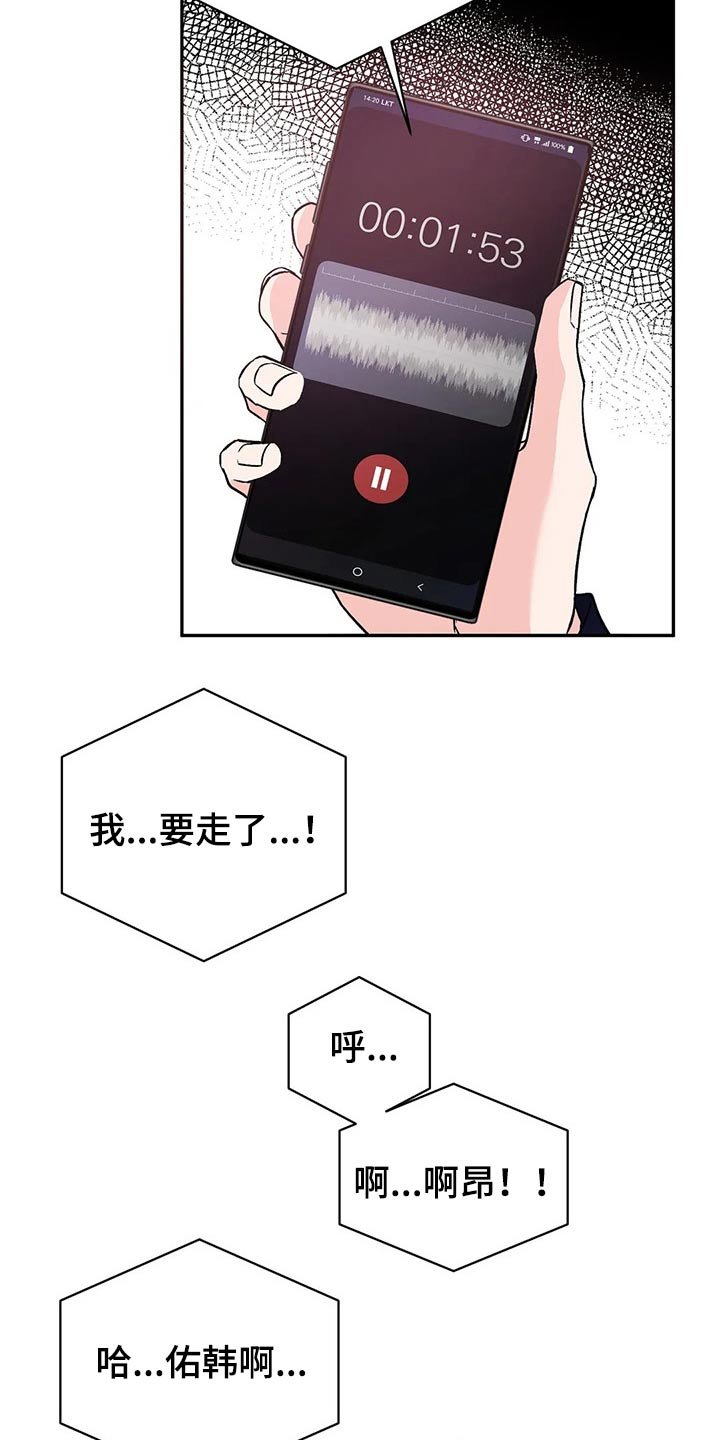 第38章：录音