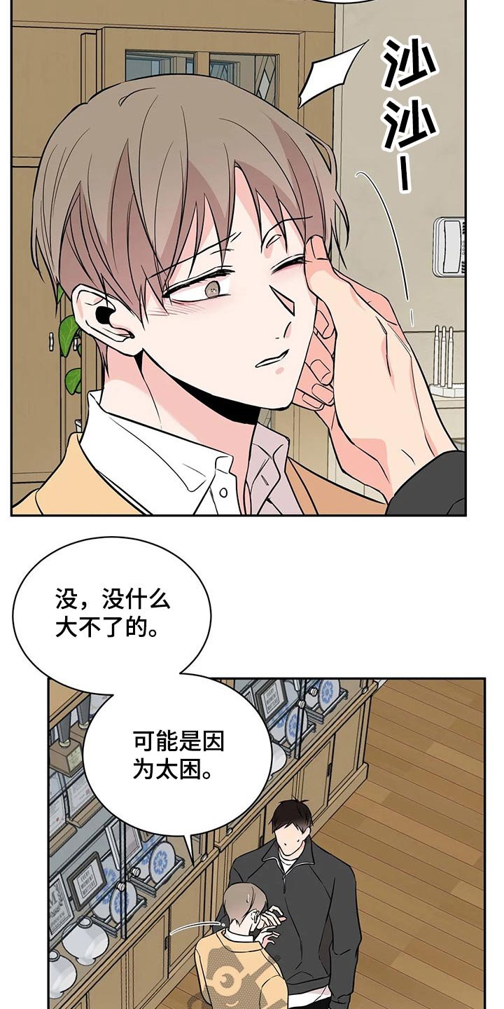 第39章：克制
