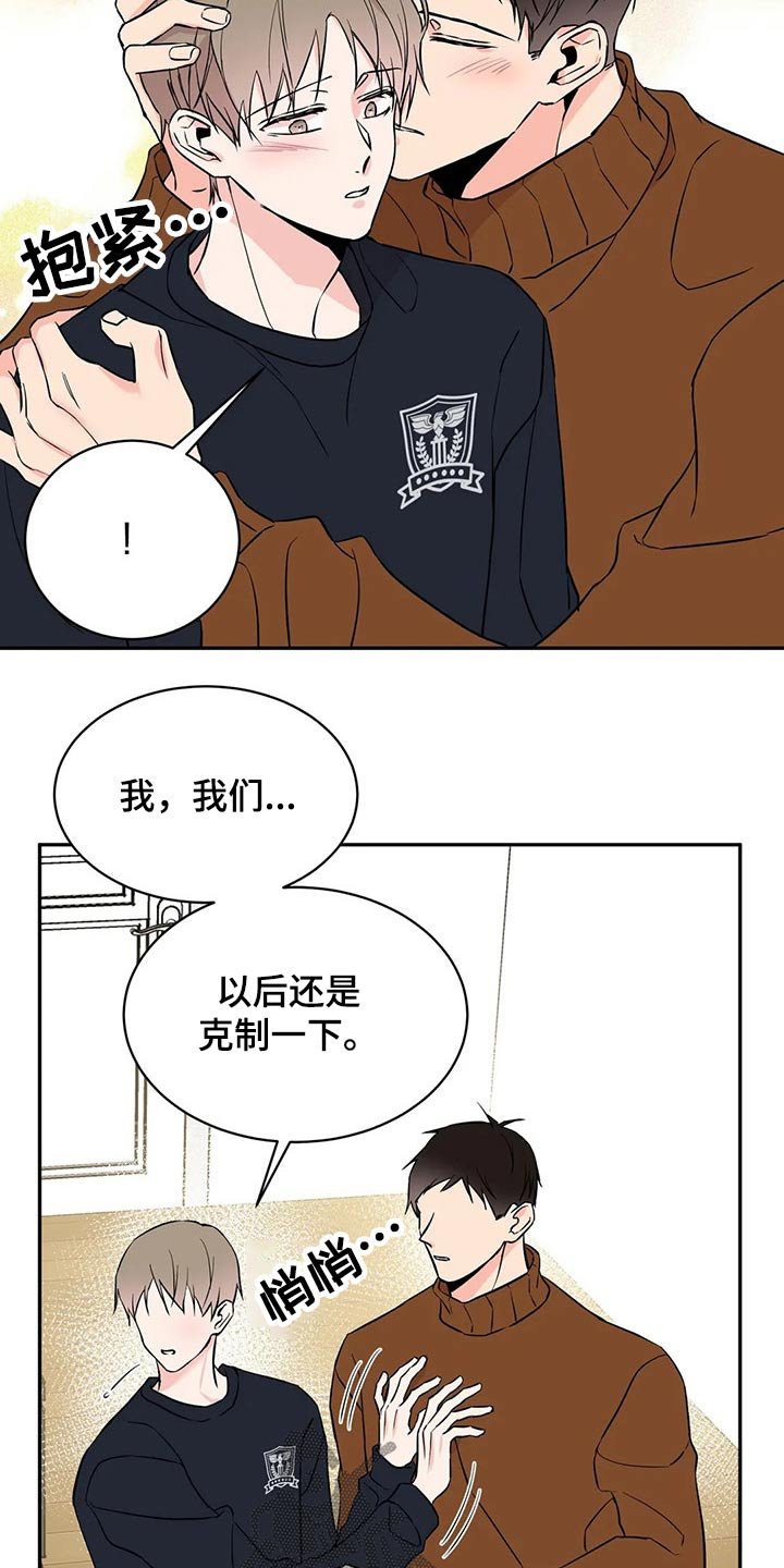 第39章：克制