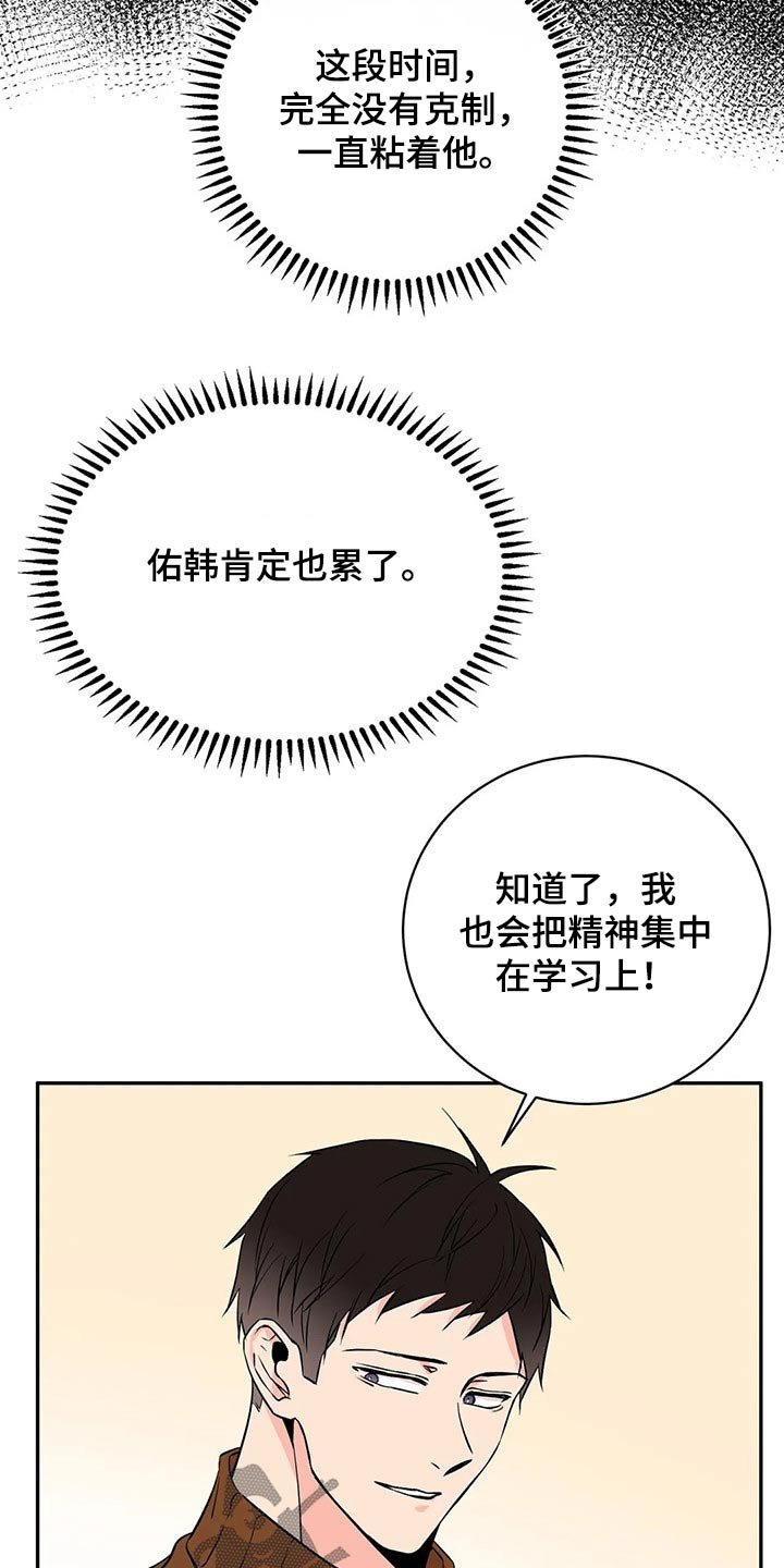 第39章：克制