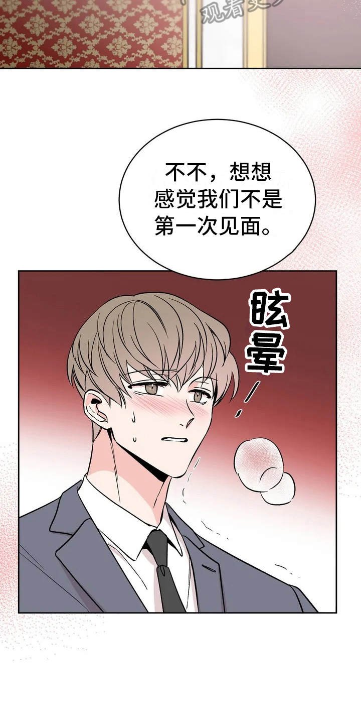 第4章：谈公事