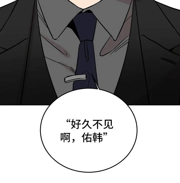 第4章：谈公事