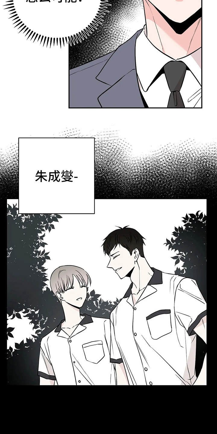 第4章：谈公事