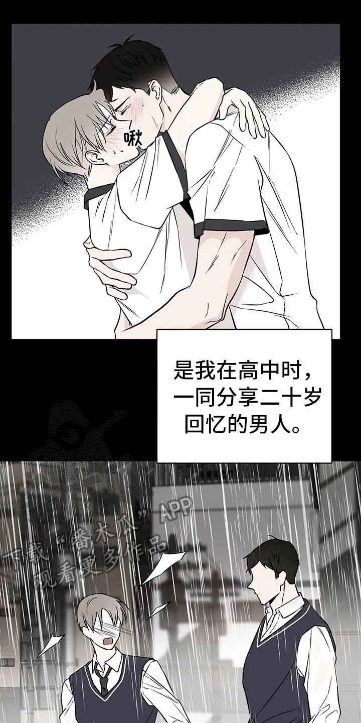 第4章：谈公事