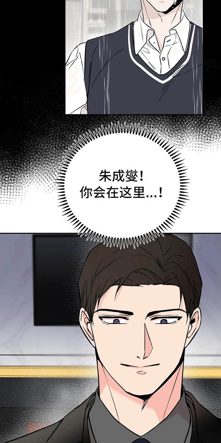第4章：谈公事