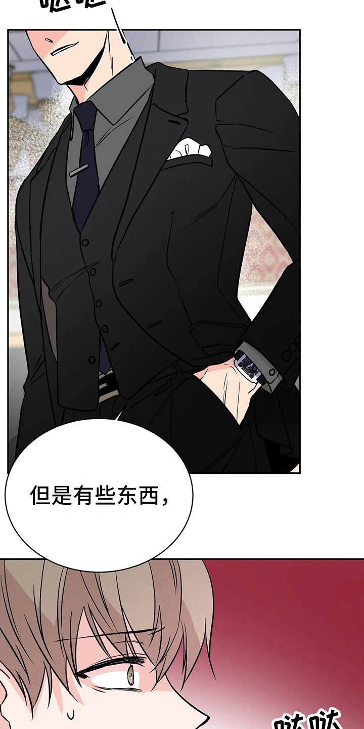 第4章：谈公事