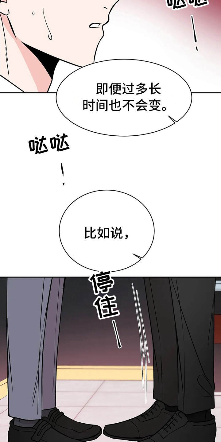 第4章：谈公事