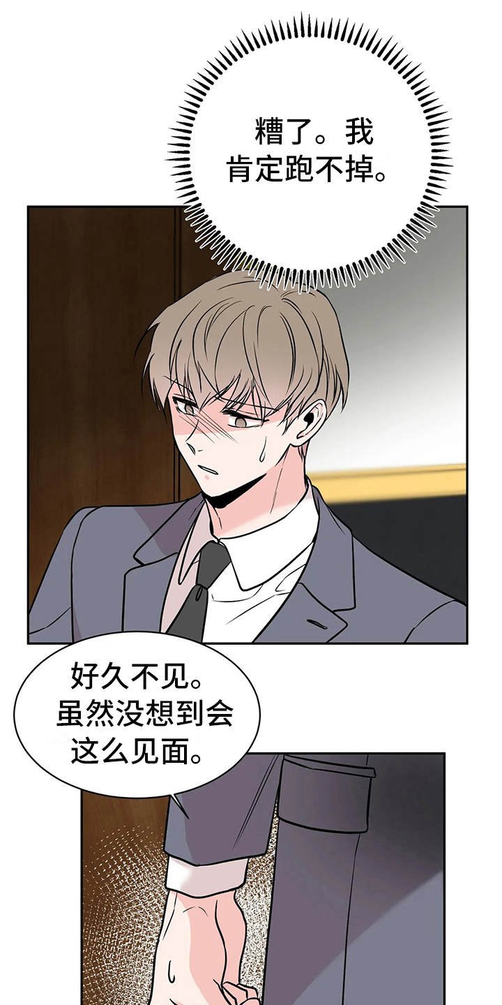 第4章：谈公事
