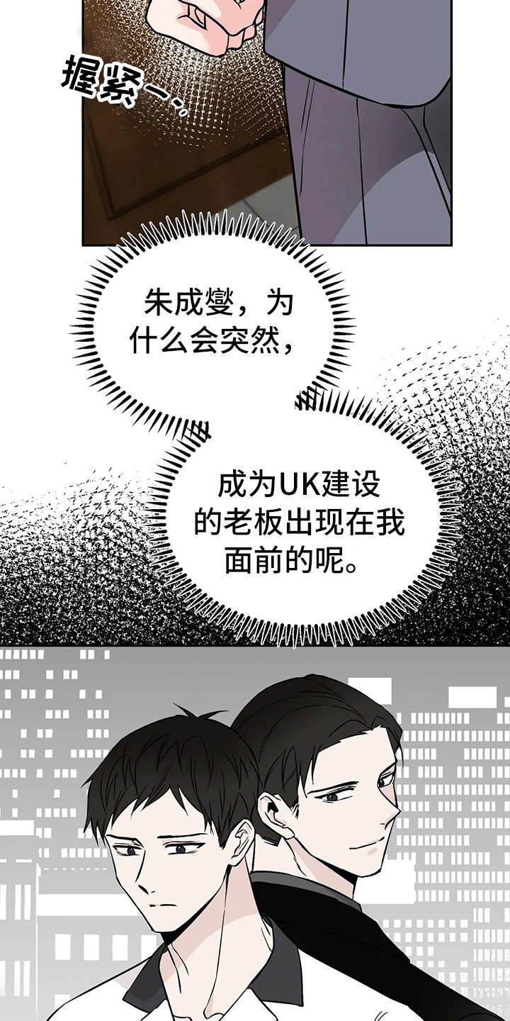 第4章：谈公事