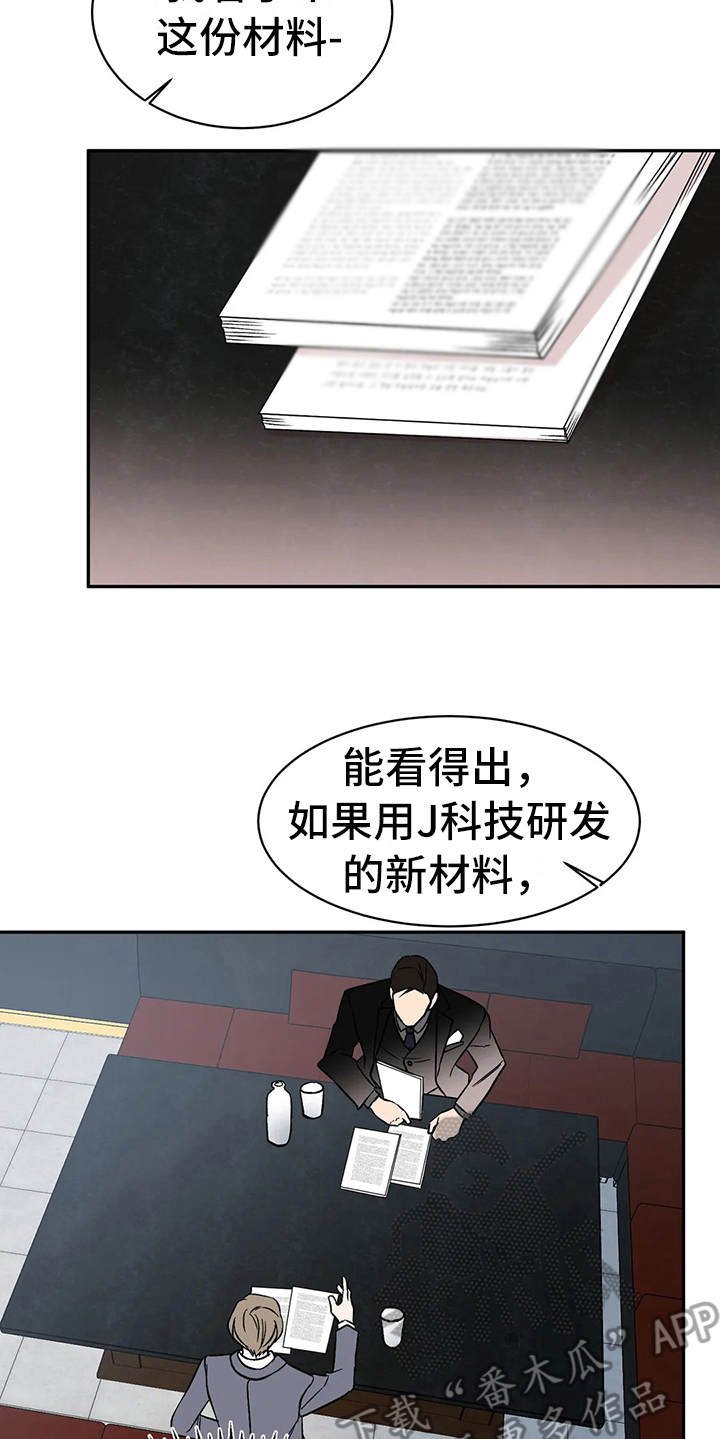 第4章：谈公事
