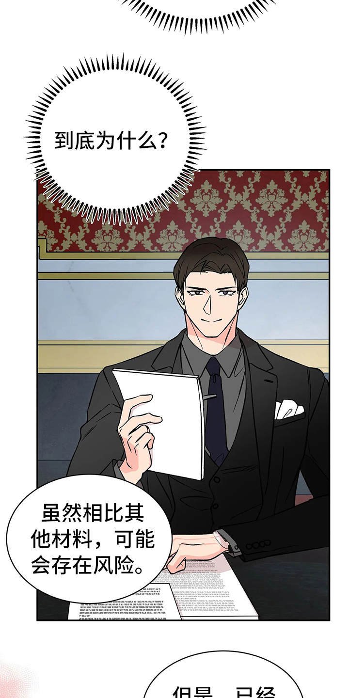 第4章：谈公事