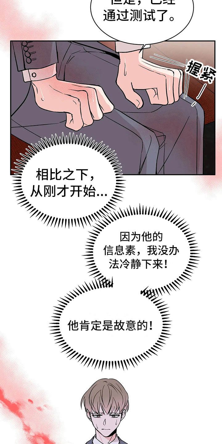 第4章：谈公事