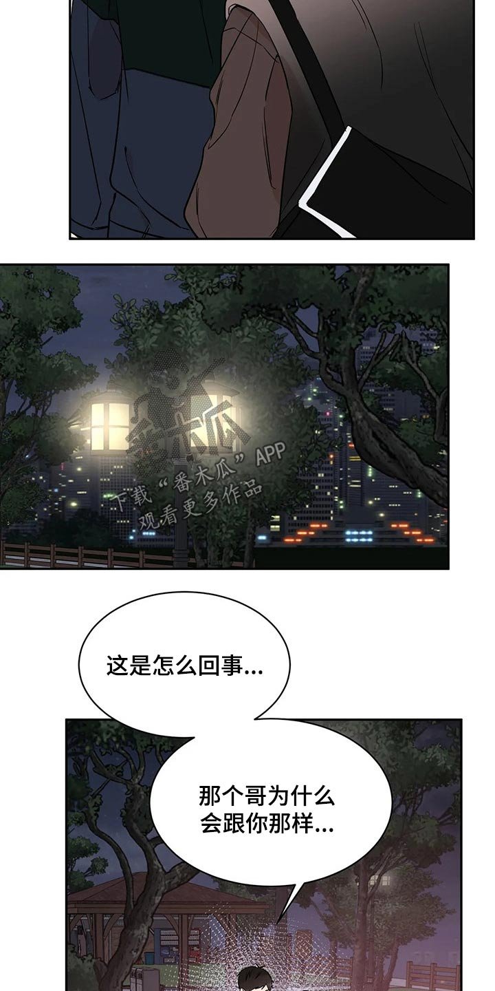 第40章：什么情况