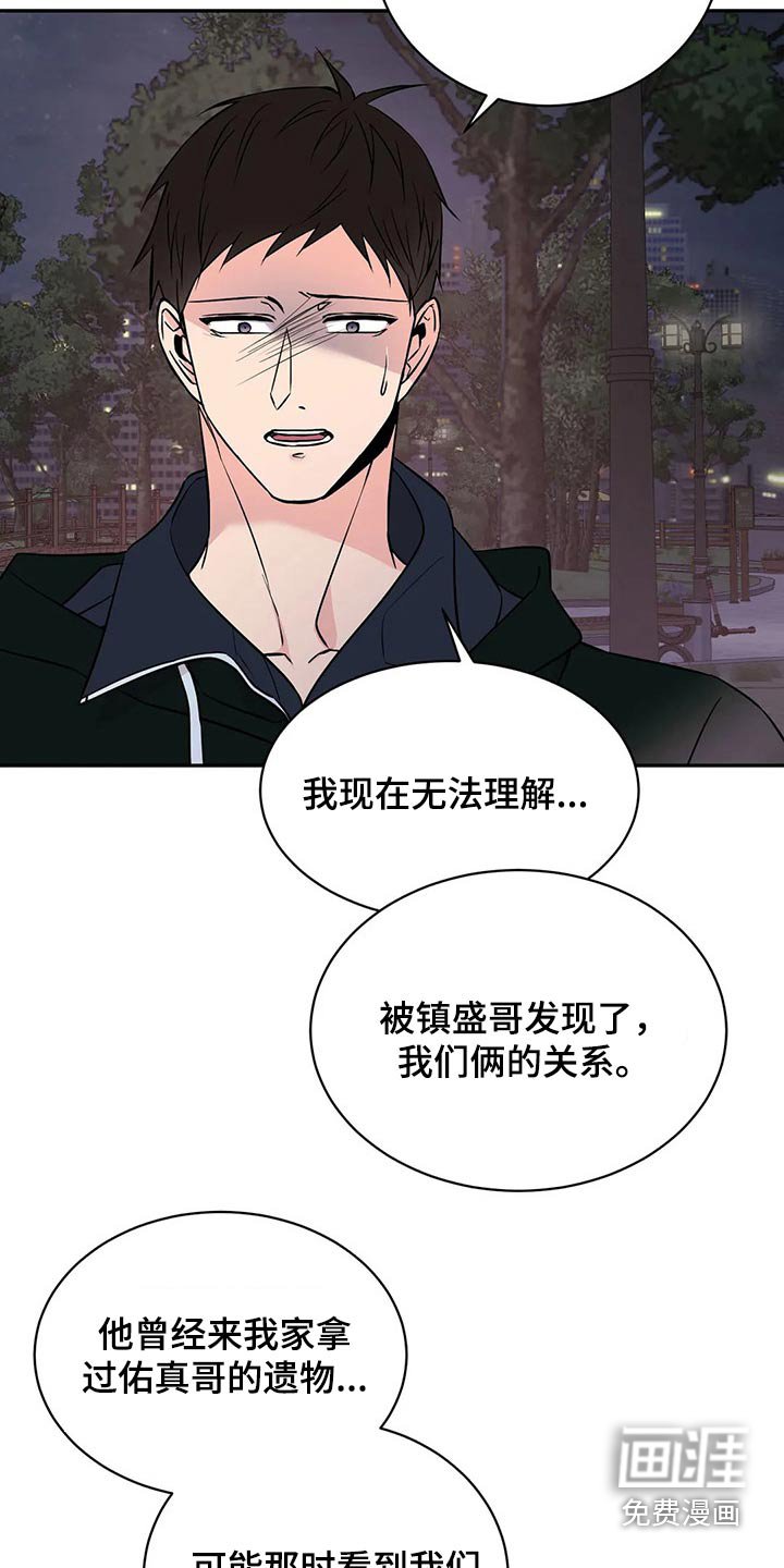 第41章：对不起