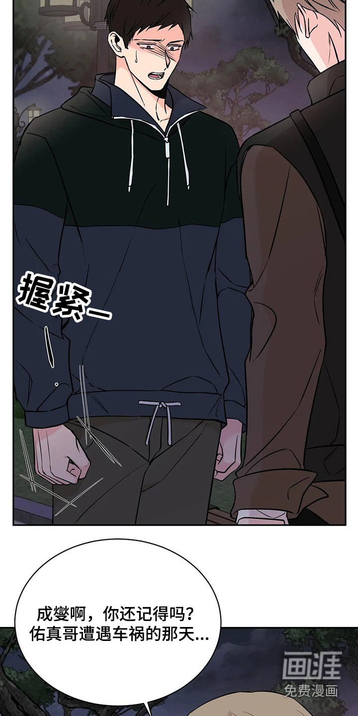 第41章：对不起
