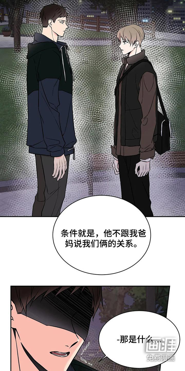 第41章：对不起