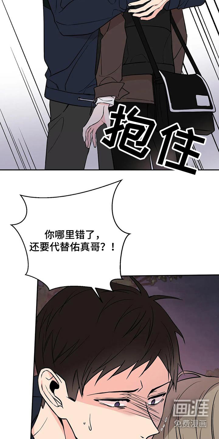 第41章：对不起