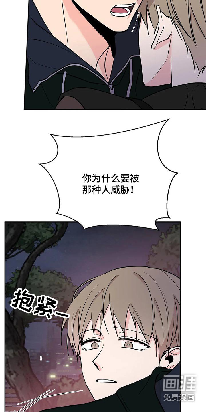 第41章：对不起