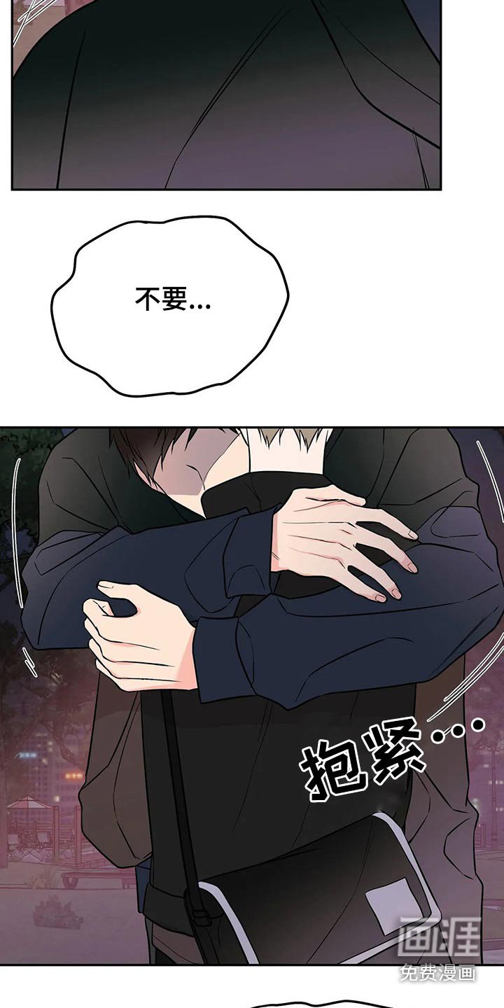 第41章：对不起