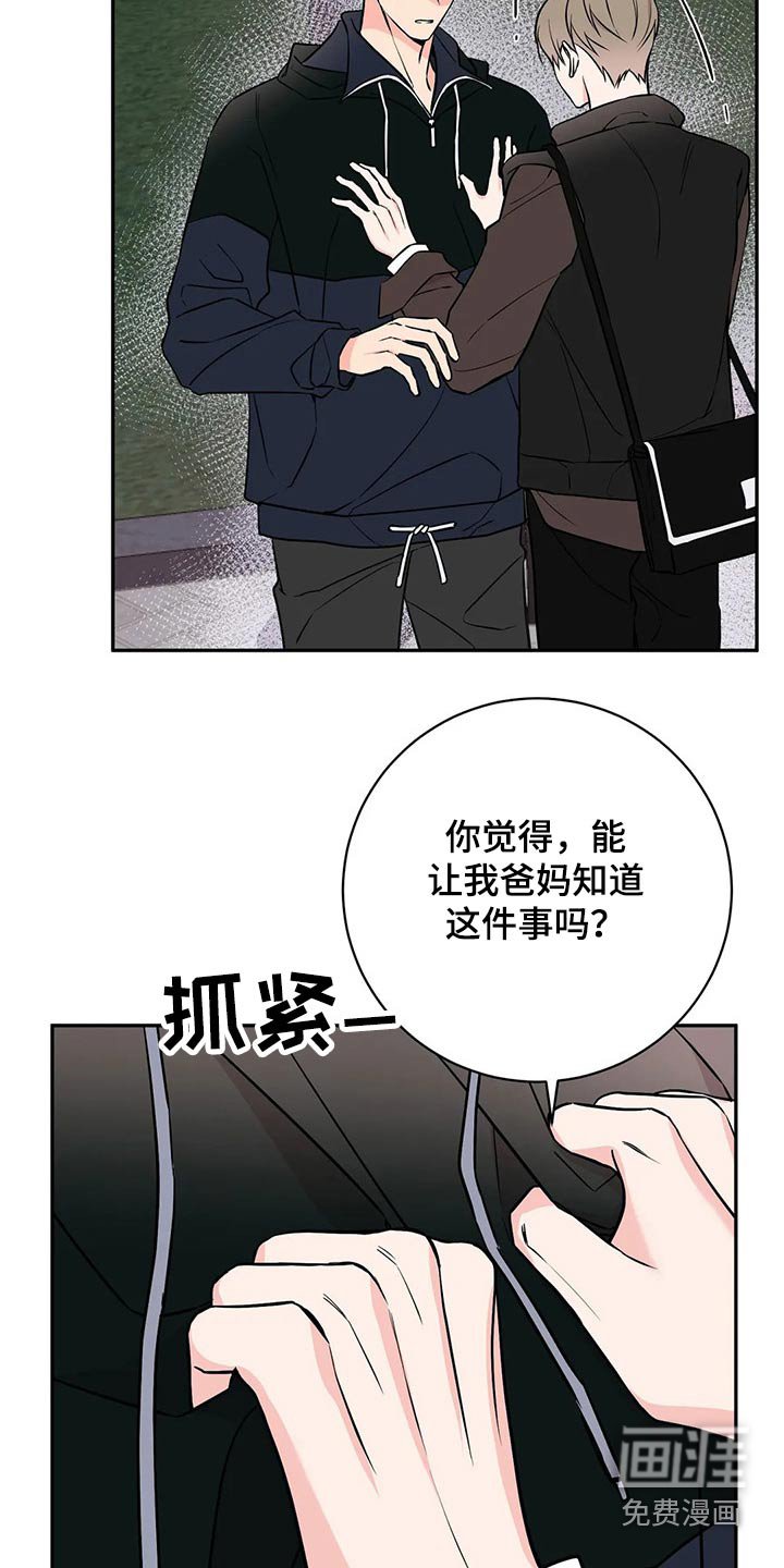 第41章：对不起
