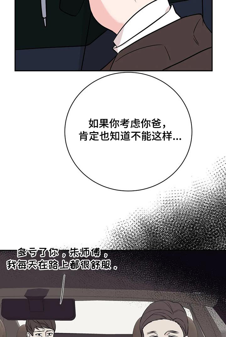 第41章：对不起